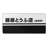 Fujiwara Tofu Shop Travel Wallet - Shift Royal